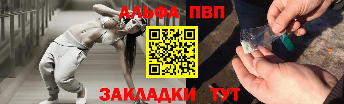 Альфа ПВП  Вход с VPN  Коммунар  A PVP VHQ 