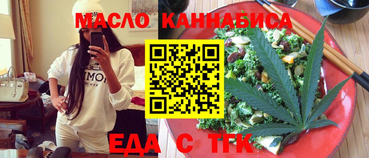 Коммунар  Cannafood конопля  Вход с VPN 
