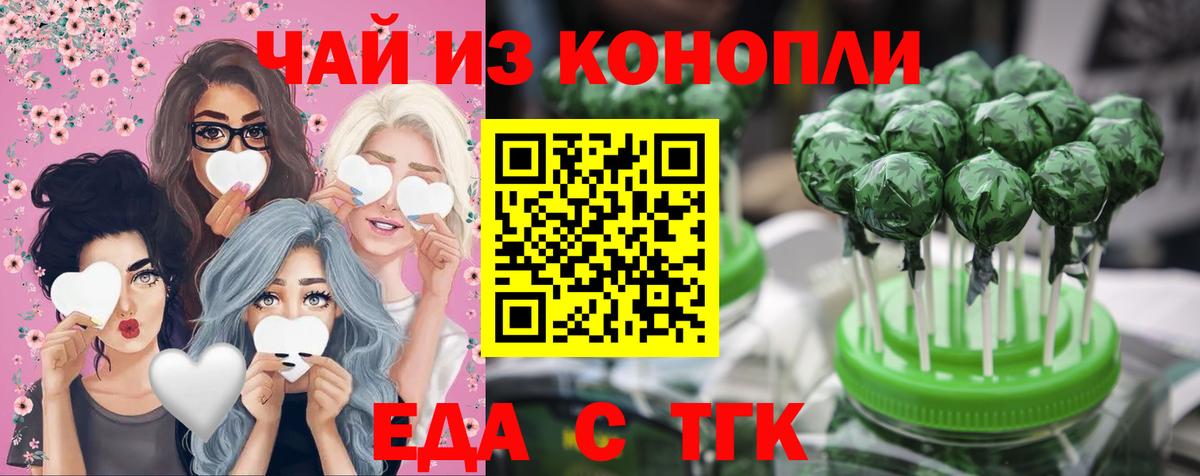 Cannafood марихуана Коммунар