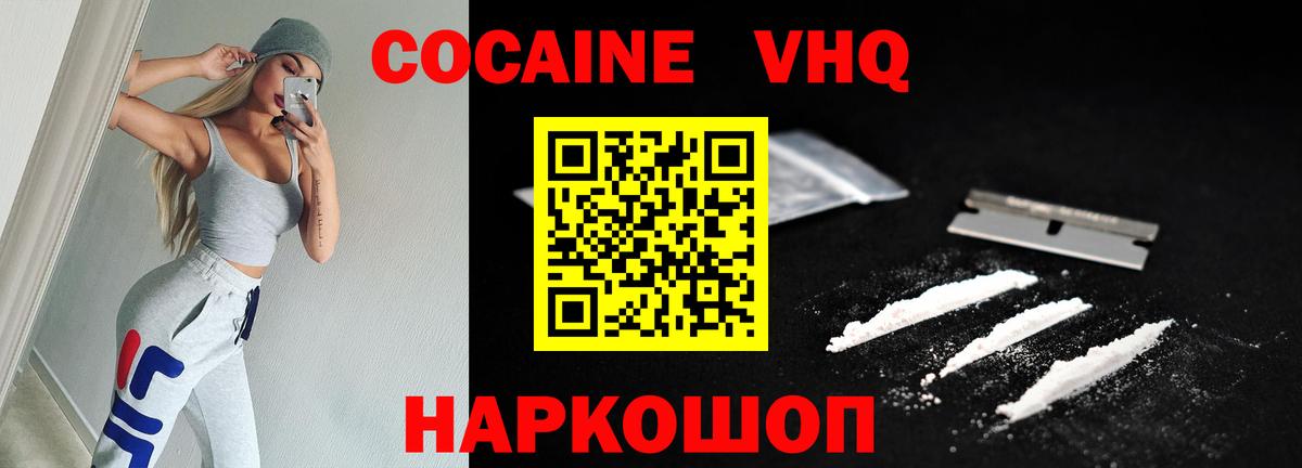 КОКАИН VHQ Коммунар