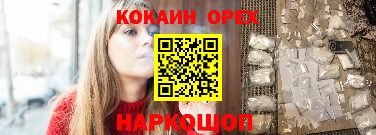 Коммунар  Cocaine Эквадор  КОКАИН VHQ  Вход с VPN 