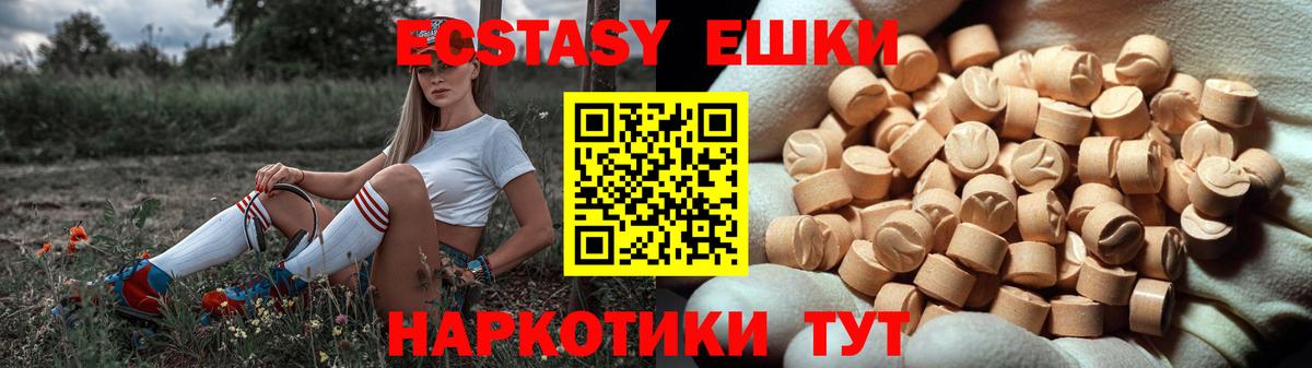 Ecstasy 280 MDMA  Экстази DUBAI  Коммунар  Ecstasy  Вход с VPN 
