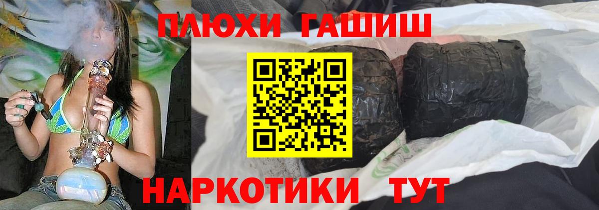 Гашиш VHQ  Вход с VPN  ГАШИШ  Коммунар 