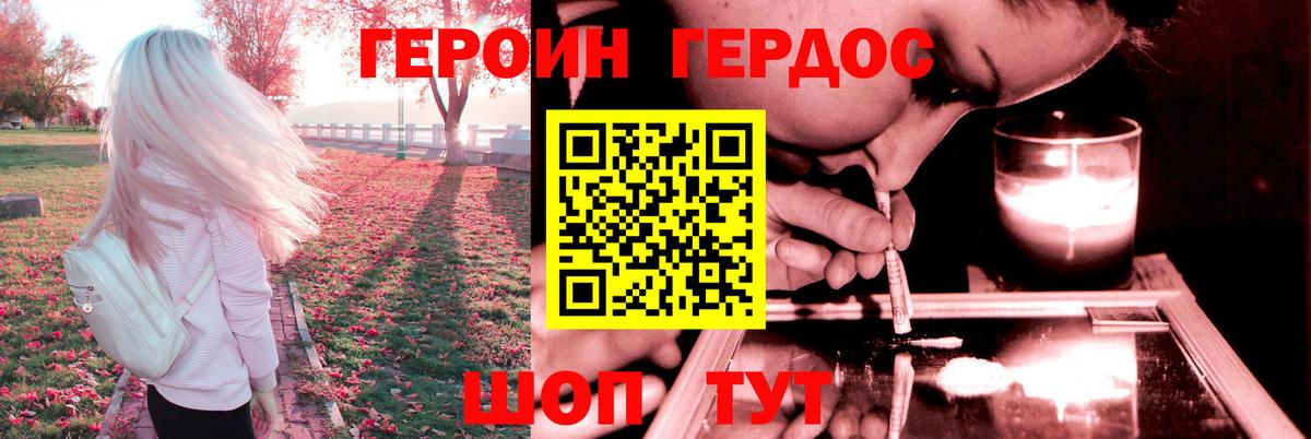 ГЕРОИН афганец Коммунар