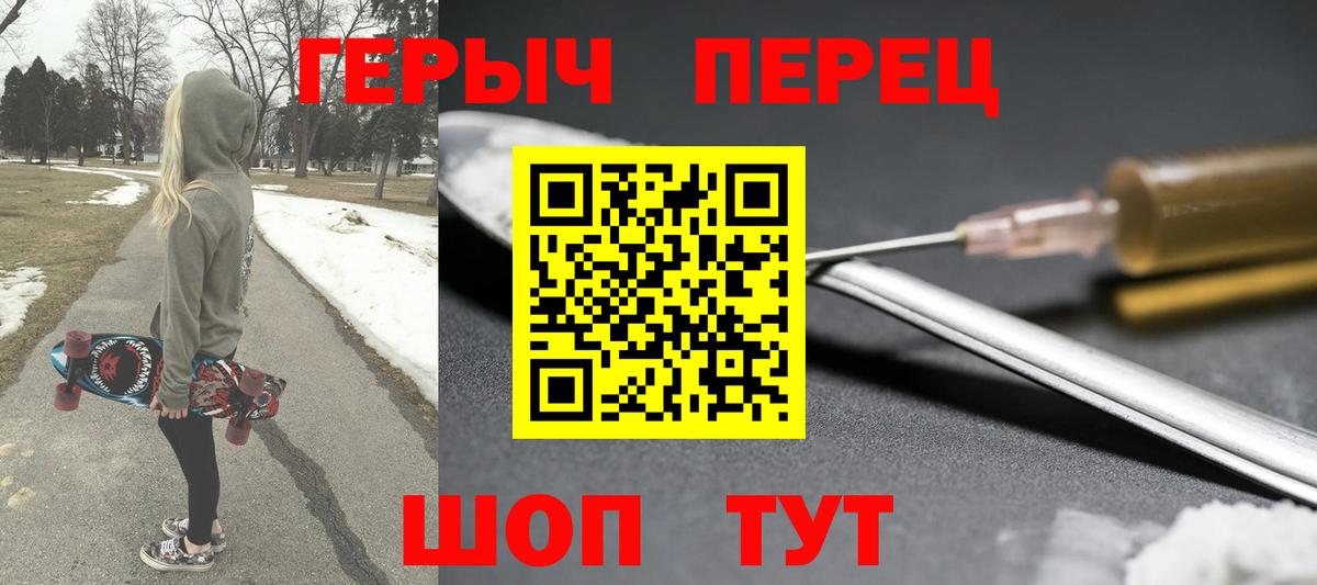 Героин хмурый  Вход с VPN  Героин  Коммунар 