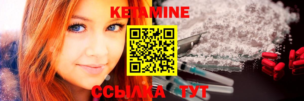 Кетамин VHQ  гидра ТОР  Коммунар  Вход с VPN 
