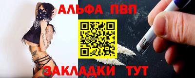 альфа пвп Будённовск