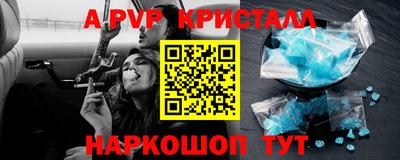 альфа пвп Будённовск
