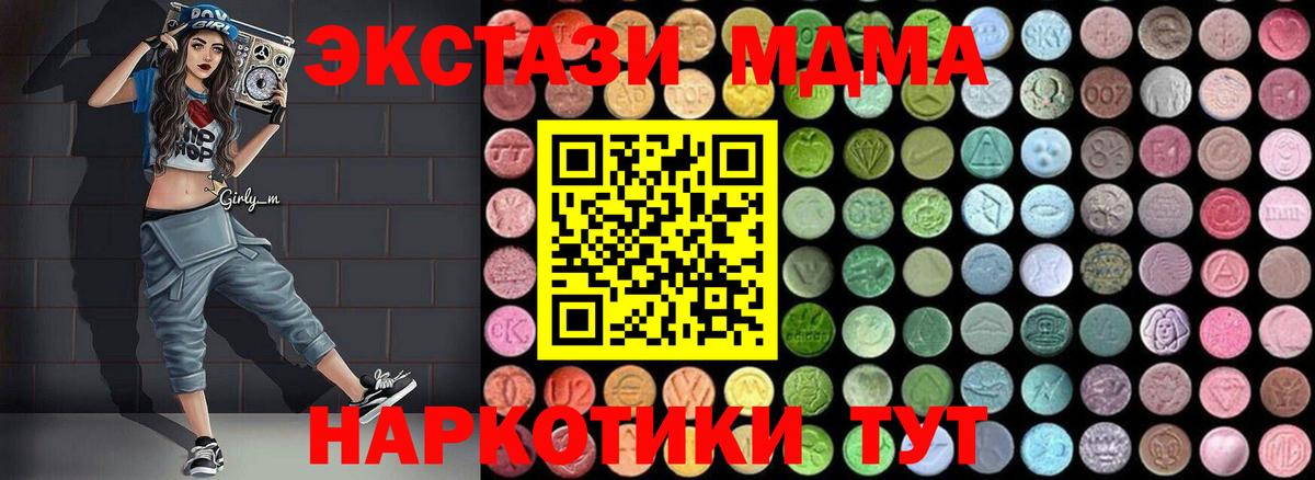 МДМА кристаллы Коммунар