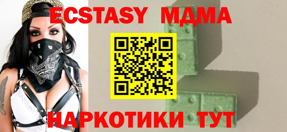MDMA  МДМА Molly  Вход с VPN  Коммунар 