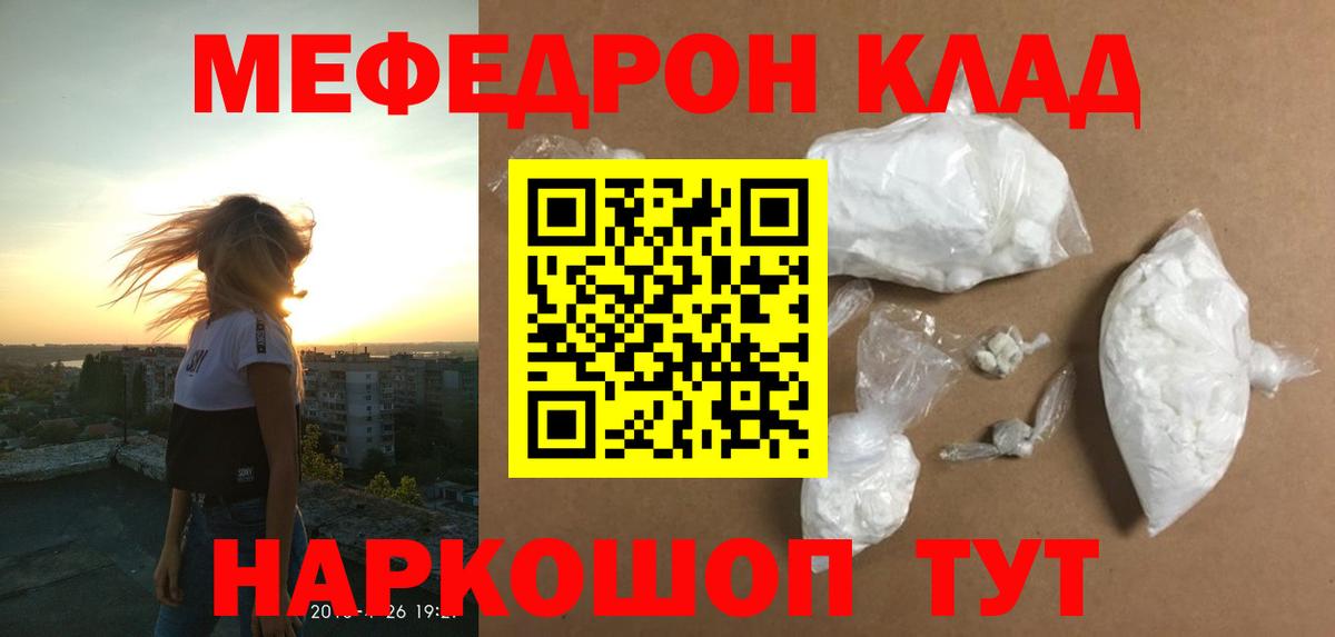 Мефедрон мука Коммунар