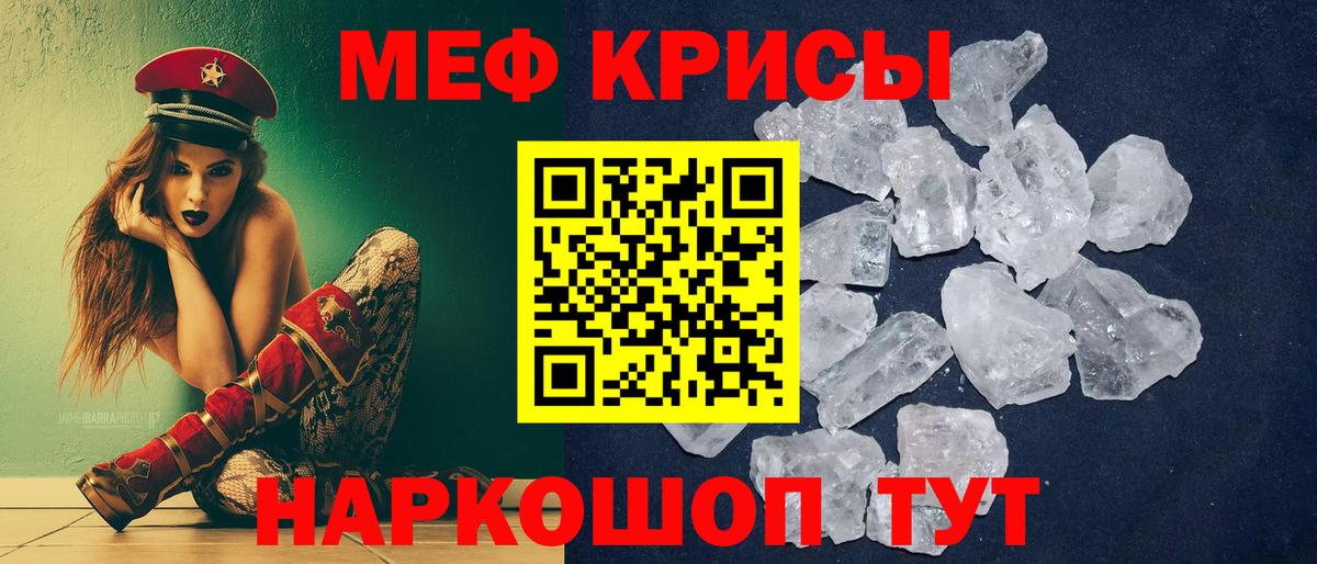 Мефедрон VHQ  Мефедрон  Коммунар  Вход с VPN 