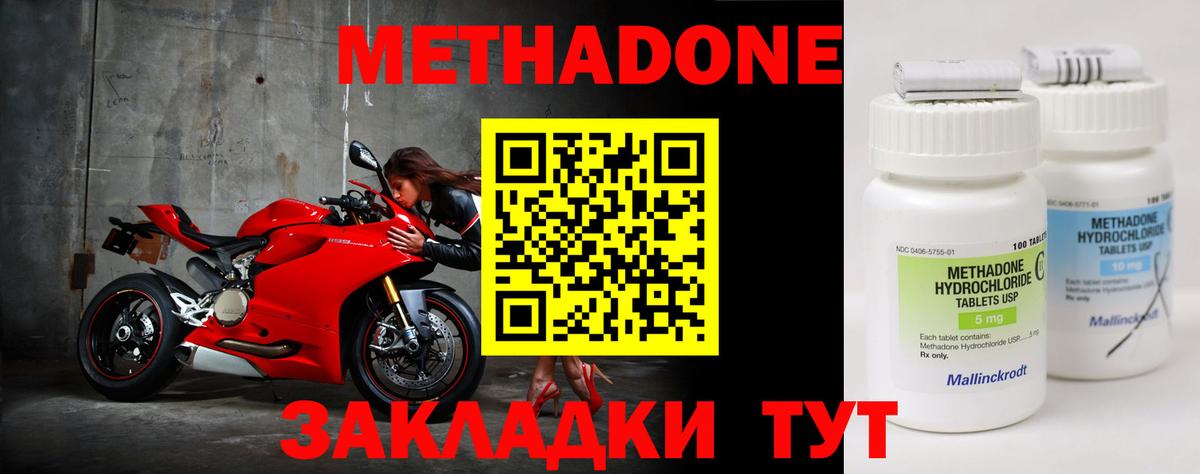 Коммунар  Метадон кристалл  Метадон methadone  Вход с VPN 