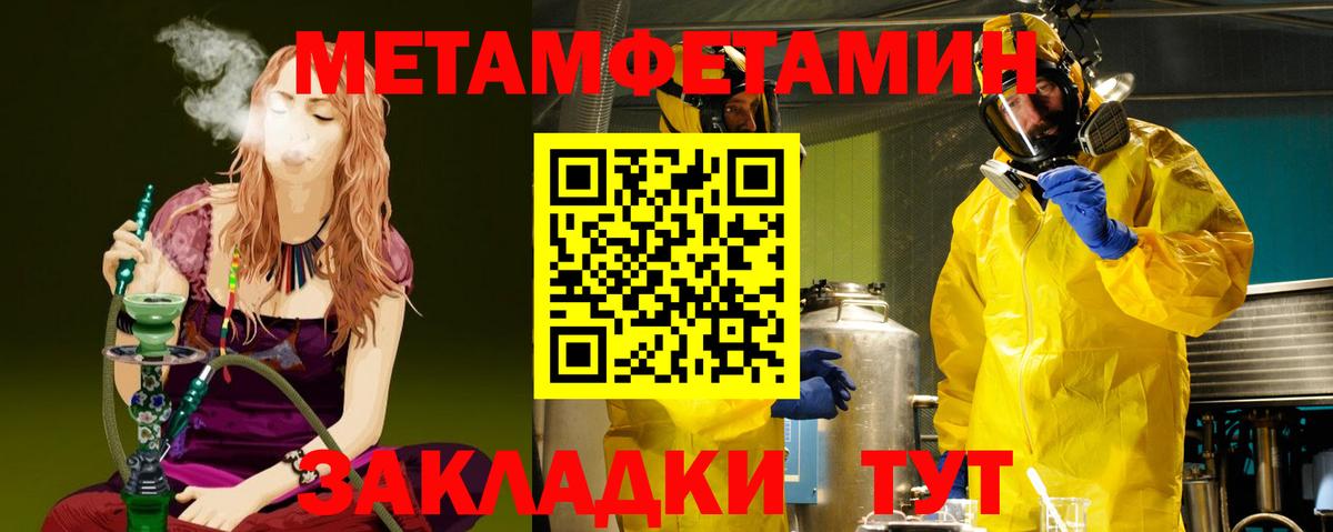 Коммунар  МЕТАМФЕТАМИН Декстрометамфетамин 99.9%  Вход с VPN 