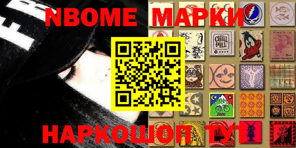 Марки N-bome 1,5мг  Вход с VPN  Коммунар 