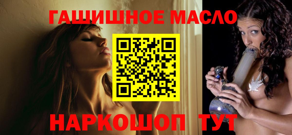 Дистиллят ТГК THC oil  ТГК THC oil  Коммунар  Вход с VPN 